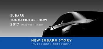 SUBARU 東京モーターショー2017.jpg